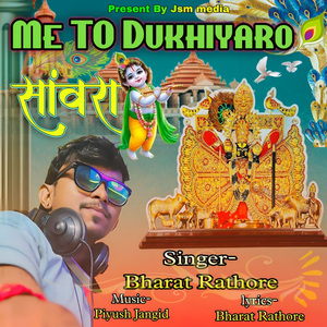 Me To Dukhiyaro Sanwra