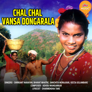 Aambu Jambucha Pala Ga Mevhane