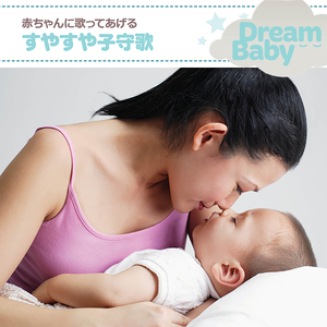 モーツァルト(フリース)の子守歌