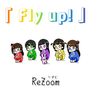 Fly up!