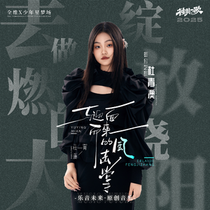 与迎面而来的风击掌