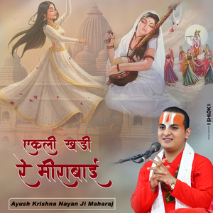 Ekli Khadi Re Mirabaai