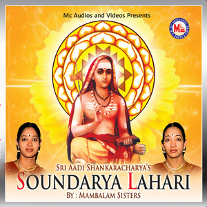 Siva Sakthya Yuktho