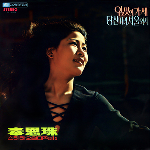 あなたのお出迎えに行こう