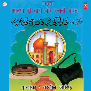 Jo Namazi Hai Sachca Musalmaan Hai