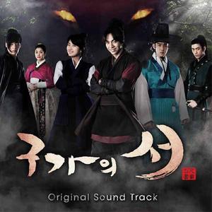 나를 잊지 말아요 Don`t Forget Me (Remastered)