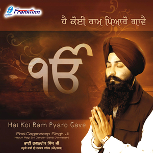 Re Jee Nilaj Laaj Tohe Nahi