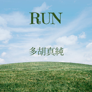 RUN