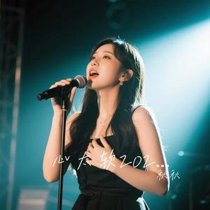 心太软2025 (Cover 宝石Gem)