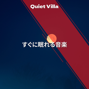 Wonder when I'll Sleep