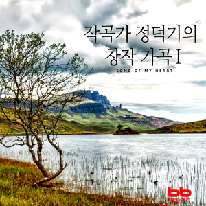 코스모스 (류동완, 정덕기)