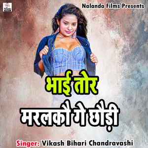 Bai Tor Maralkau Ge Chhaudi