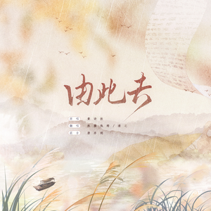 由此去