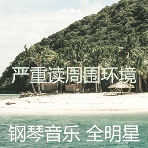 抚慰的睡眠回忆