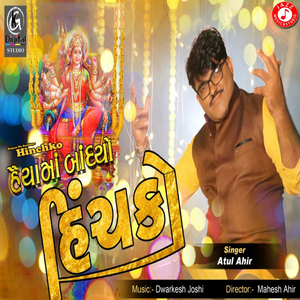 Haiyaa Ma Bandhyo Hinchko
