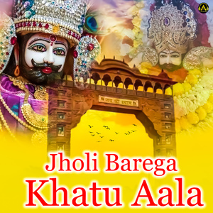 Jholi Barega Khatu Aala