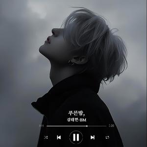 푸른밤,(Blue night,)