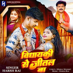 Vidhayaki Se Jital Ba