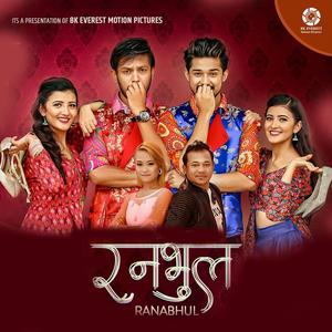 Ranabhul by Tilak Basnet & Molisha Ale Magar