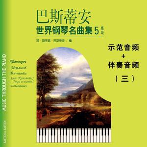 12-12.C小调奏鸣曲【快速】伴奏