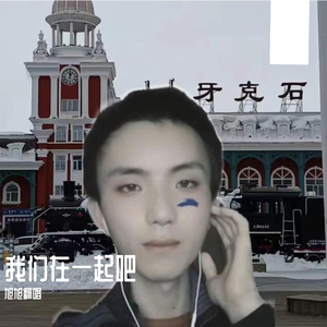 我们在一起吧