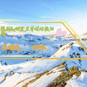 豫剧赵铁贤未曾说话热泪滴 (伴奏版)