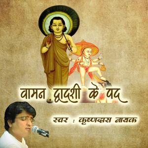 Baliraja Ko Samarpan Sacho
