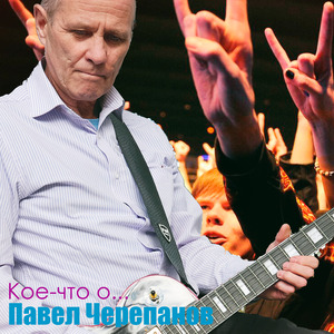 Кое-что о близких (Шаг за шагом)