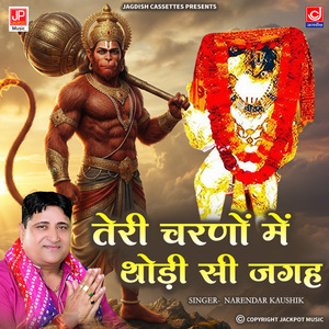 Tere Charno Mein Thodi Si Jagah Manney De Baba | Balaji | Hanuman