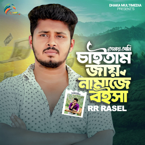 Tumay Ami Caitam Jay Namaj a Boisa