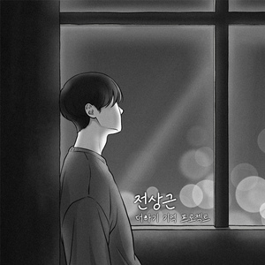 I Can Only Say I Want to Die