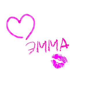 Я тебя убью