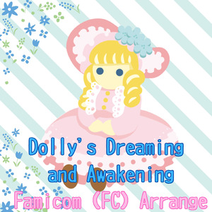 人形の夢と目覚め (FCアレンジ)