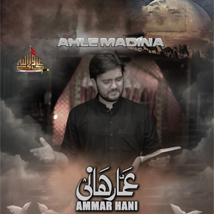 Ahle Madina
