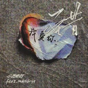 错（Prod by MEGA）