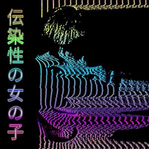 S w i m m i n g I n t o T h e W a v e s
