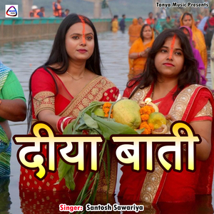 Diya Bati