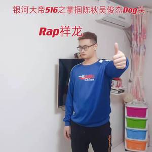 银河大帝516之掌掴陈秋吴俊杰Dog头