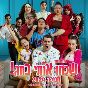 חופשי