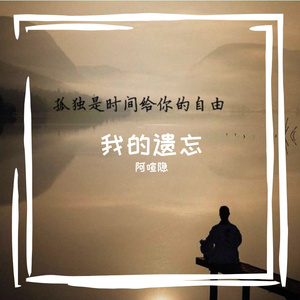 等故人
