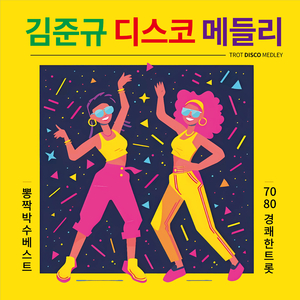 바다가 육지라면 (Cover Ver.)