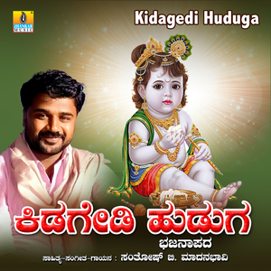 Kidagedi Huduga