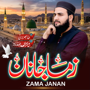 Zama Janan