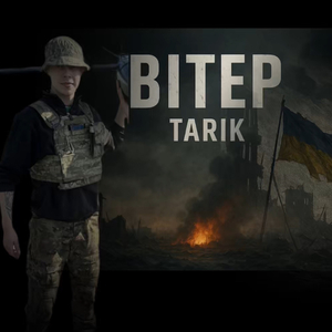 Вітер