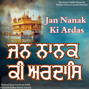 Jan Nanak Ki Ardas