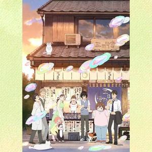 Akujyunkan