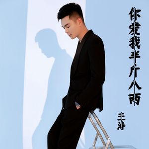 你爱我半斤八两