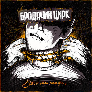 Оказалось правдой