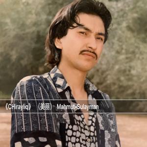 CHirayliq （美丽 ）1996年版