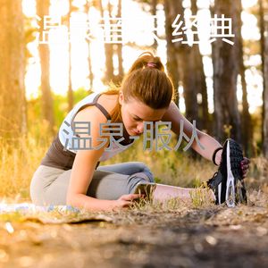 鼓舞人心(音乐)